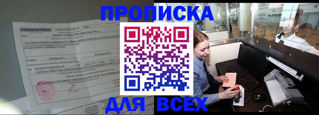 временная регистрация поиск в Киржаче