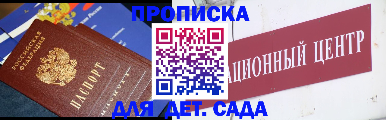 где прописаться в Киржаче
