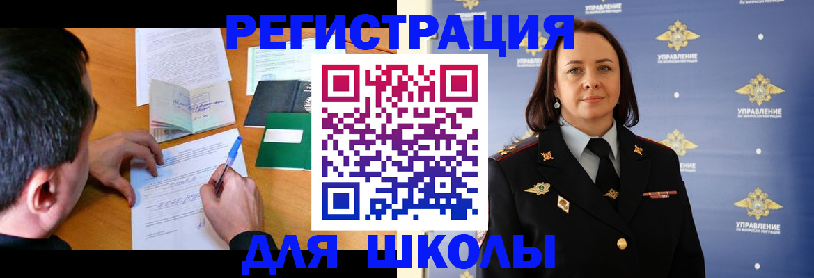 временная регистрация купить в Киржаче