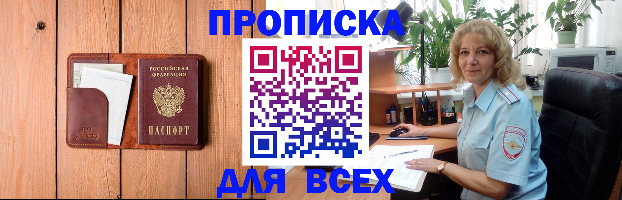 прописка от собственника в Киржаче