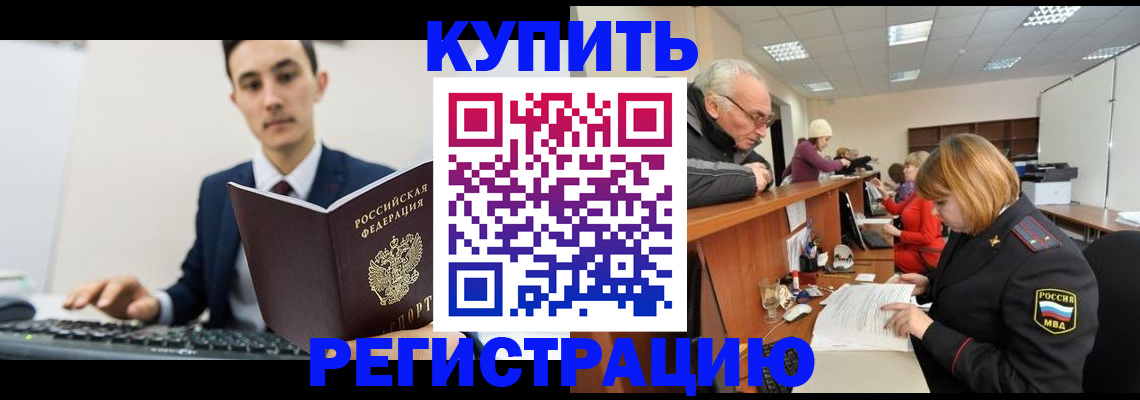 прописка иностранных граждан в Киржаче