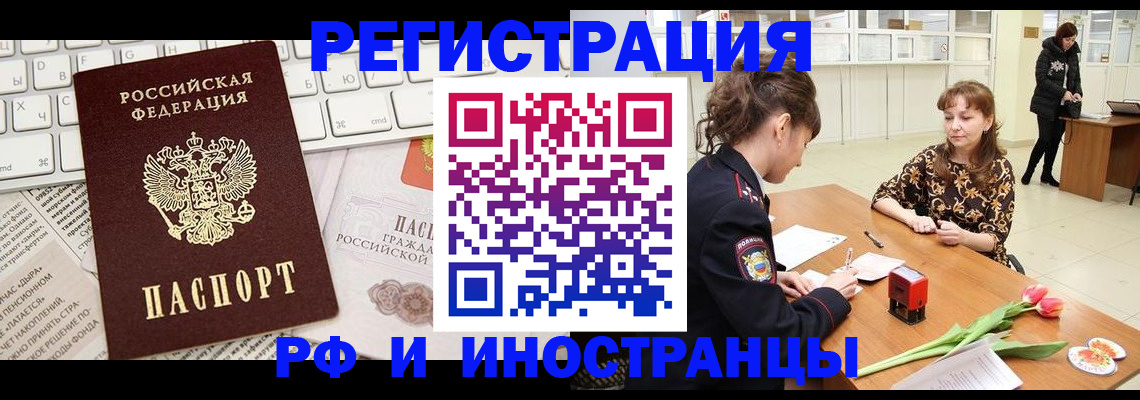 прописка в Киржаче