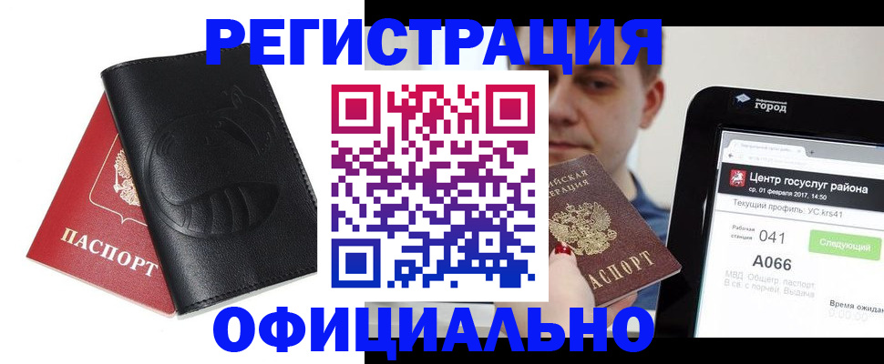 прописка гарантия в Киржаче